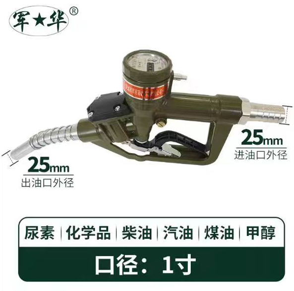 眉山Junhua measurement of refueling guns