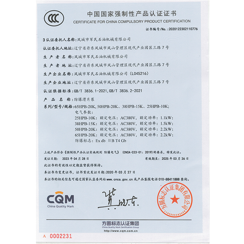 3C certification certificate