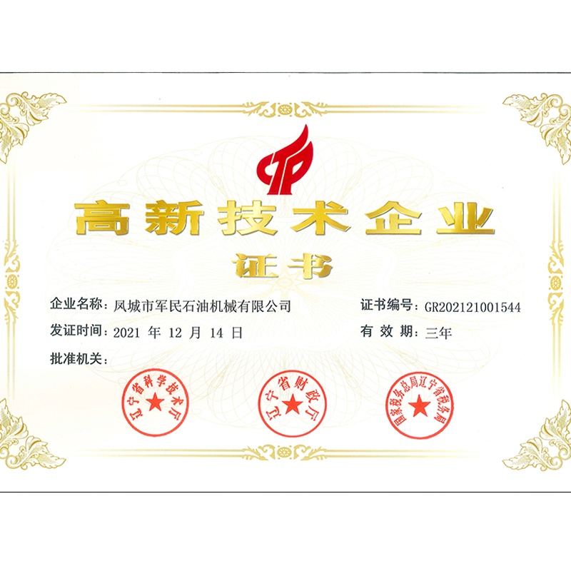 High tech Enterprise Certificate
