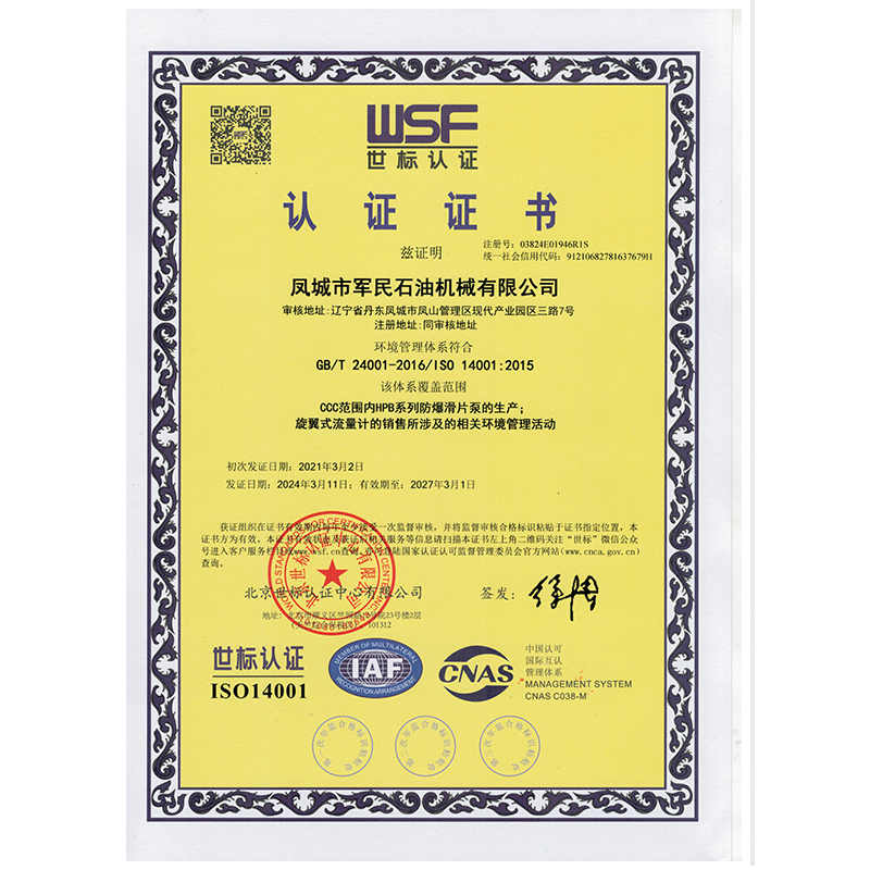 Environmental management system certification