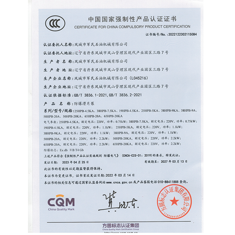 3C certification certificate