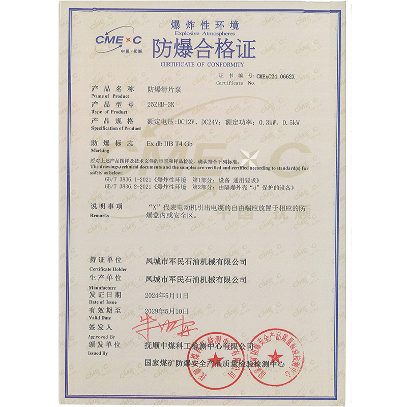Explosion proof certificate