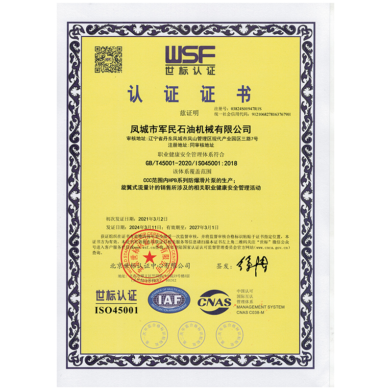 Occupational Health and Safety Management System Certification