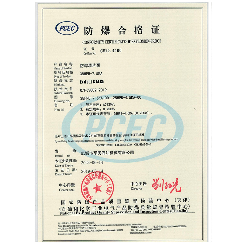 Explosion proof certificate