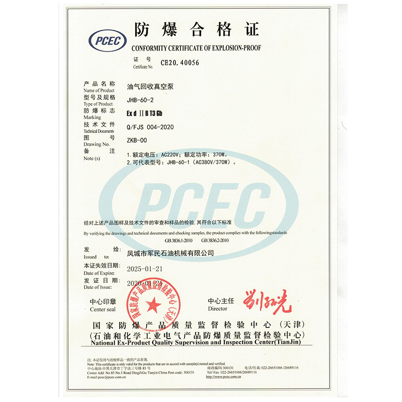 Explosion proof certificate