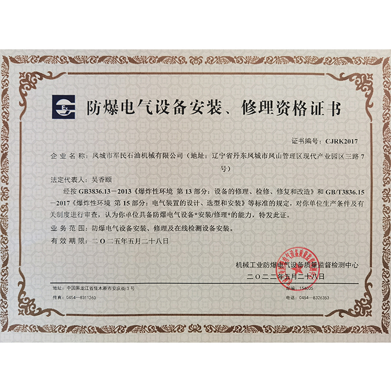 Explosion proof Electrical Installation and Repair Qualification Certificate