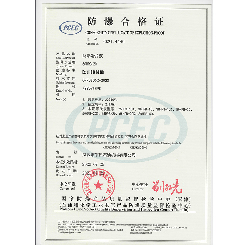 Explosion proof certificate （380V）
