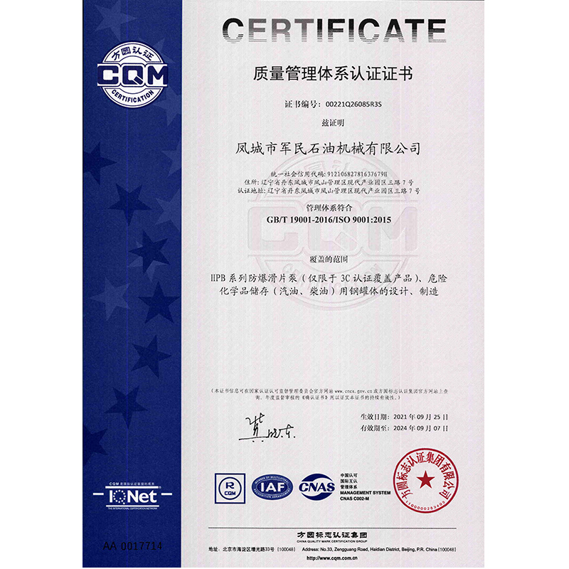 Quality Management System